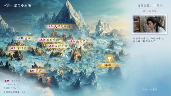 游戏截图2