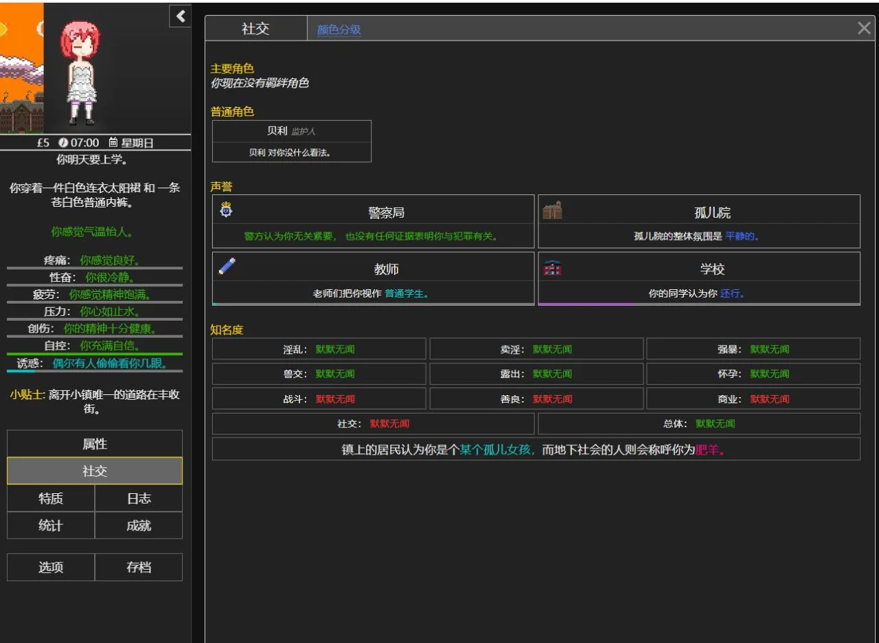 游戏截图2